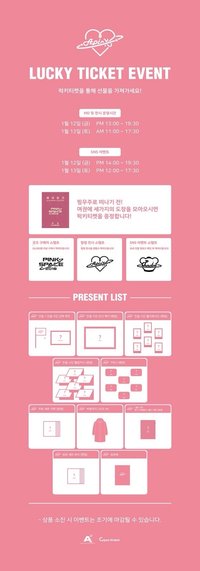 3巡 LUCKY TICKET EVENT