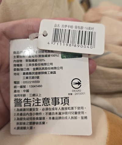 烏薩奇 星星背包 16吋