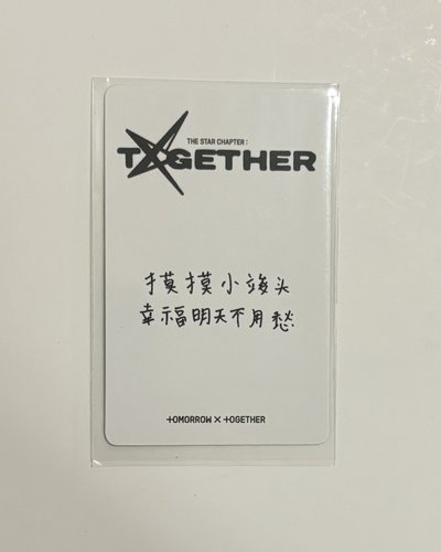 中背 摸摸小竣頭 幸福明天不用愁