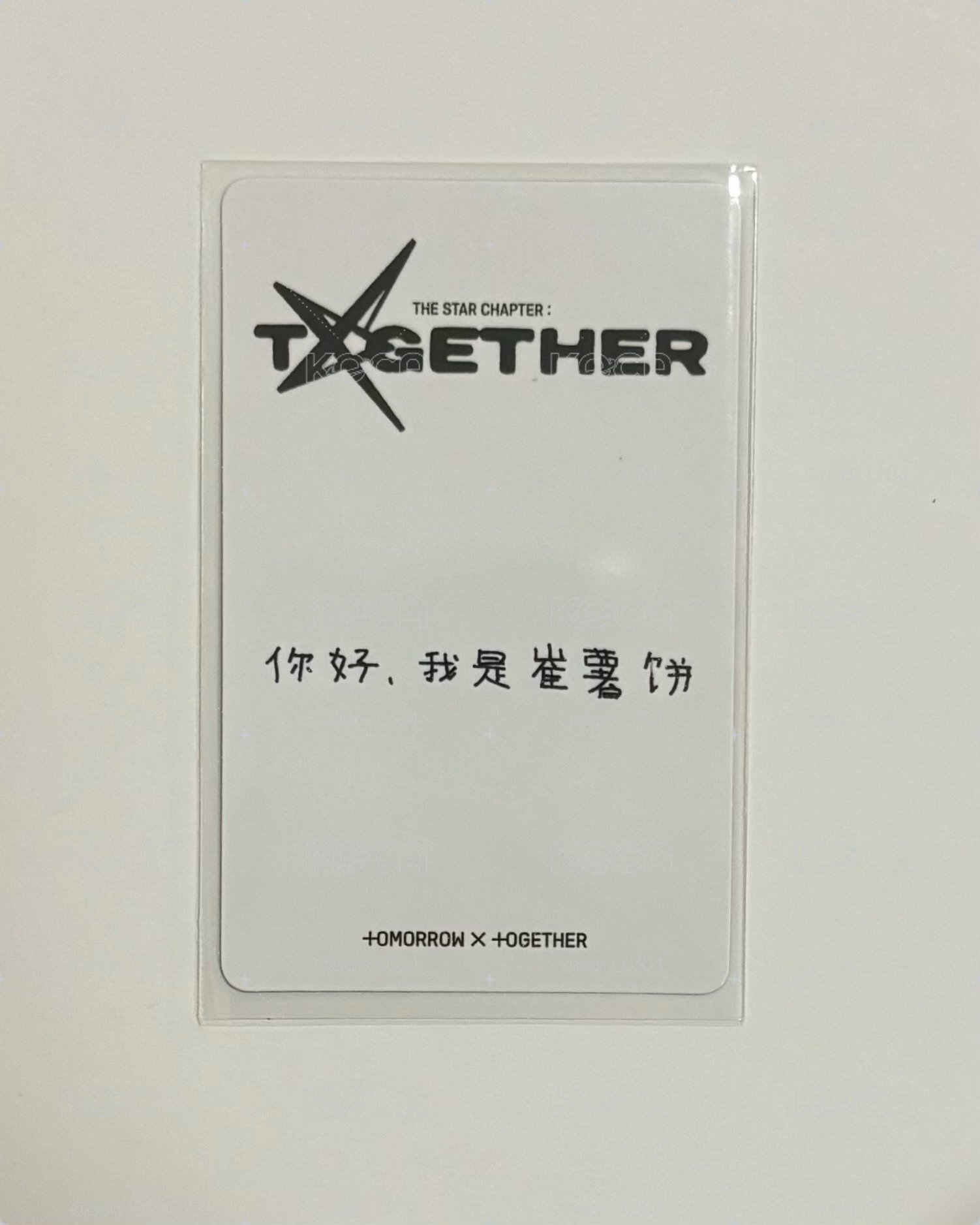 中背 你好 我是崔薯餅