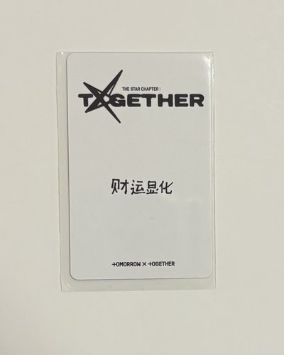 中背 財運顯化（正確版）