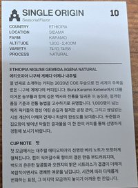 咖啡卡3.0(SINGLE ORIGIN 10介紹卡背)