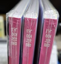 논중화물 VOL.3（論中話問3）“3的書脊國際運送的關係有損，請看圖，介意者勿下”