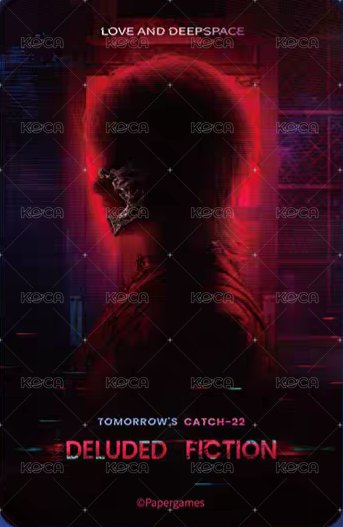 明日無處可逃 周邊卡  背面