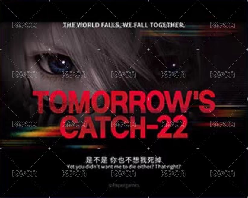 明日無處可逃 相卡  背面