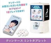 糖果罐 2024日本 AGF糖果盒