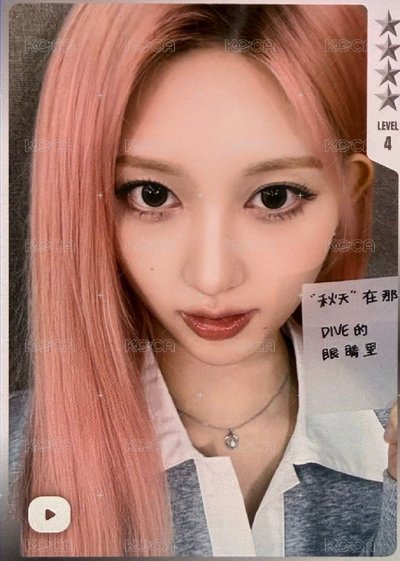 IVE【REVIVE+】星光卡