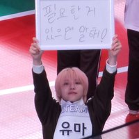 田悠真的小虎牙