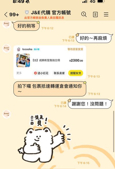 金髮時期未公開