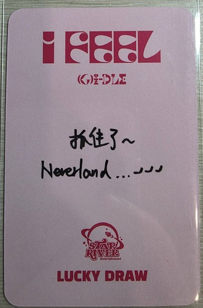 I feel sr 2.0 特典卡  雨琦