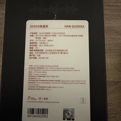 Stray kids 一直娛 Do it 快閃店 保溫杯 水杯 城