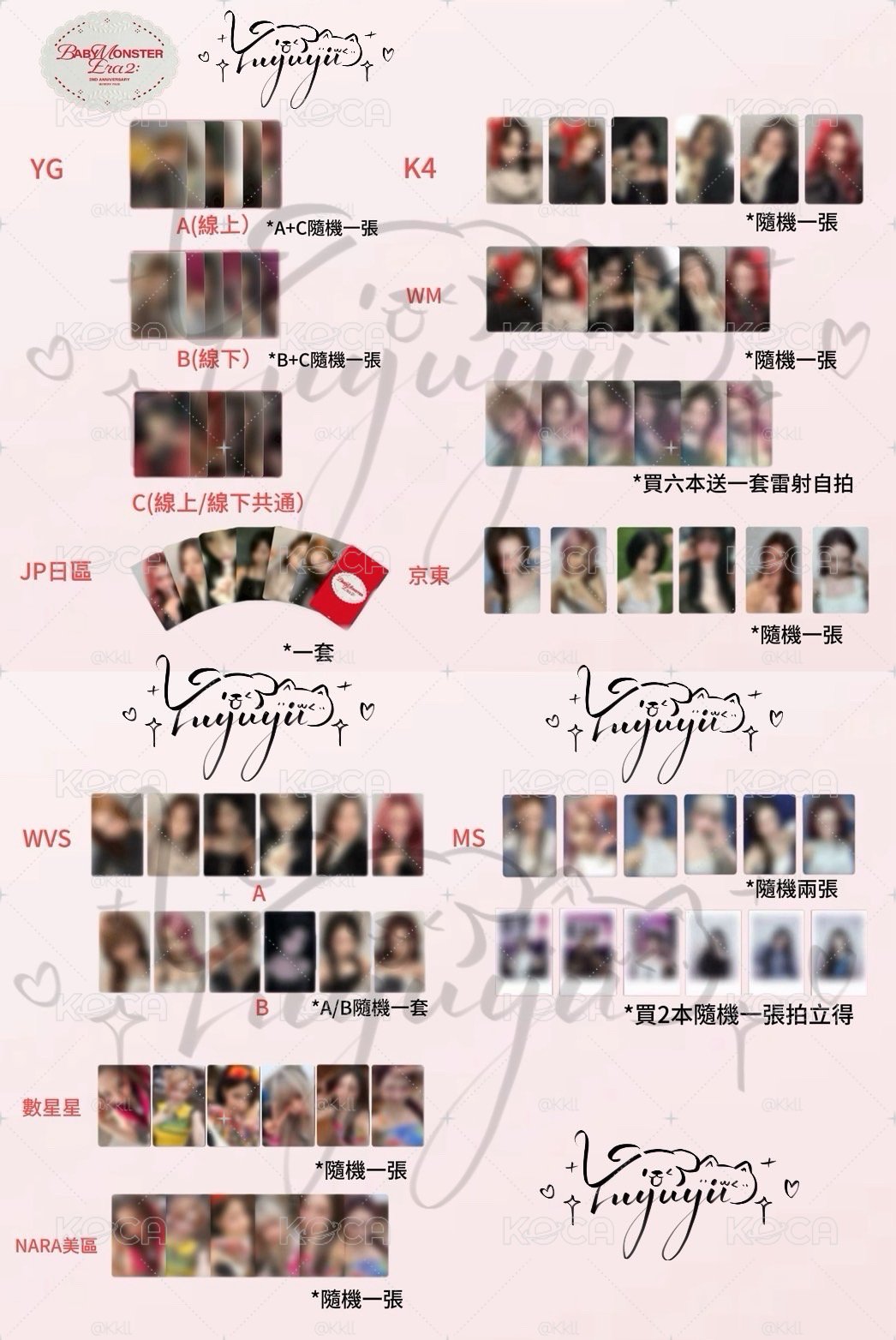 (預購)二週年特典成員一鍵畢業版