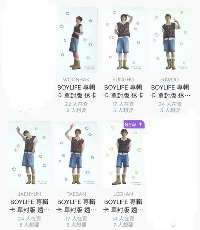 💙這是一整套的卡（含透卡一套）