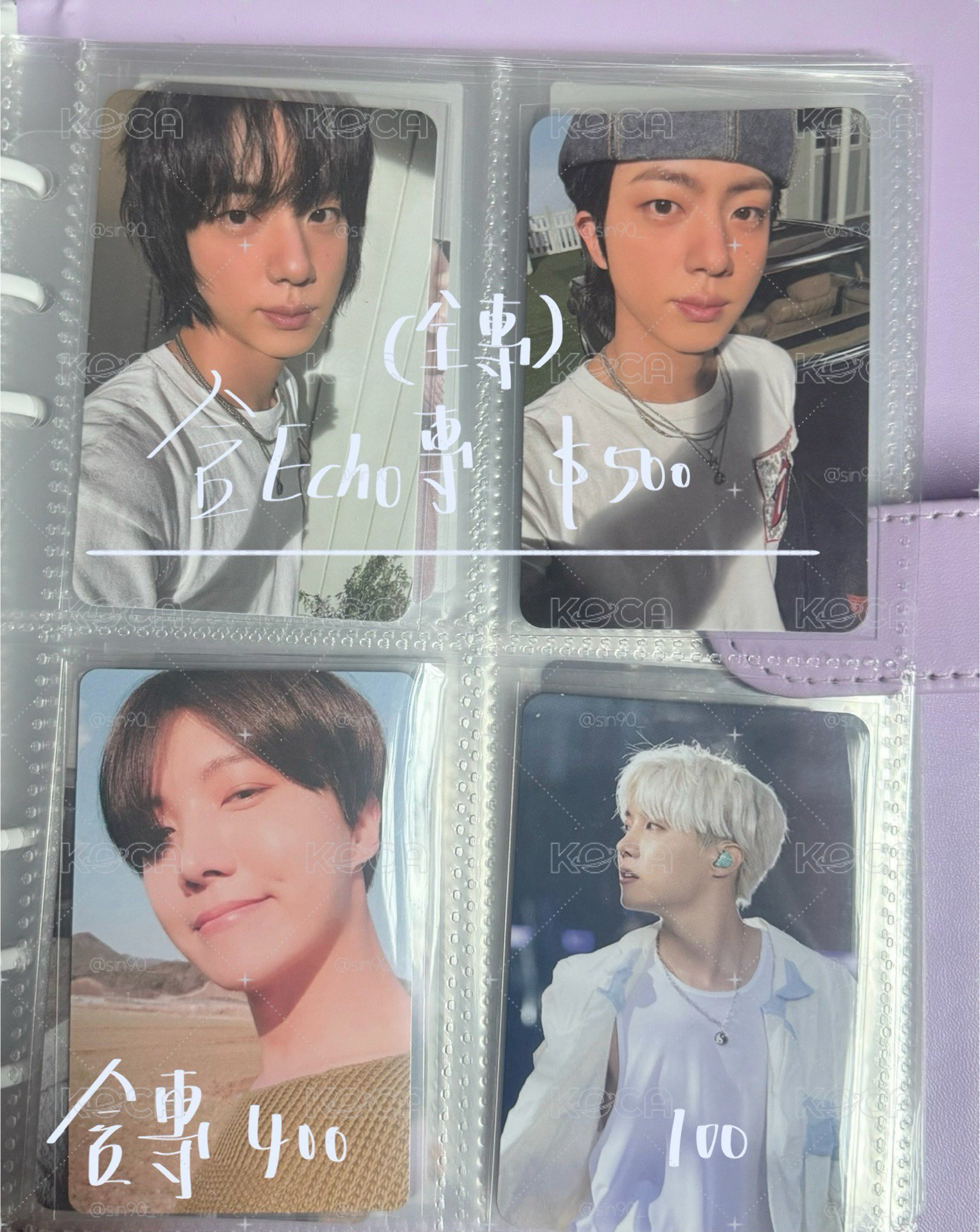 bts 綁卡/物 區