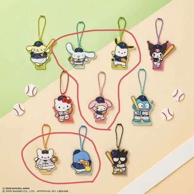 WBC 一番賞 F賞吊飾 合售