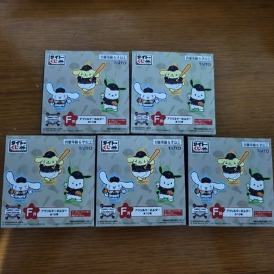 WBC 一番賞 F賞吊飾 合售