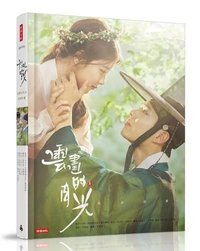 雲畫的月光 寫真集 寫真紀實