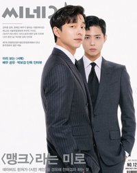 徐福 雜誌 韓國雜誌CINE21 NO.1282