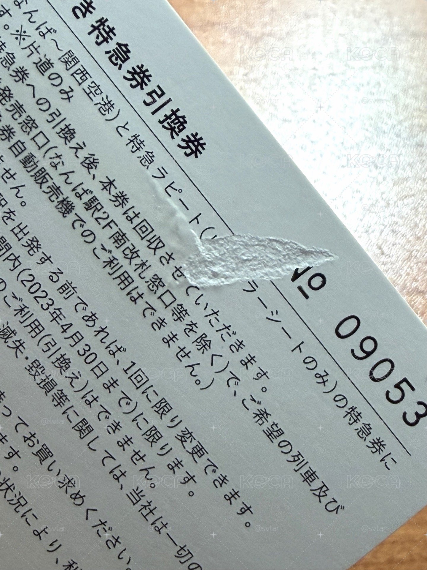 【南海電車卡】含票卡（已取下，寛有損）