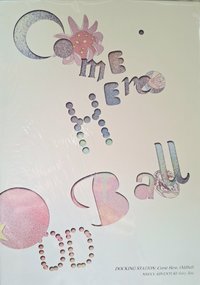 仲夏夜 回憶錄 預售禮故事書