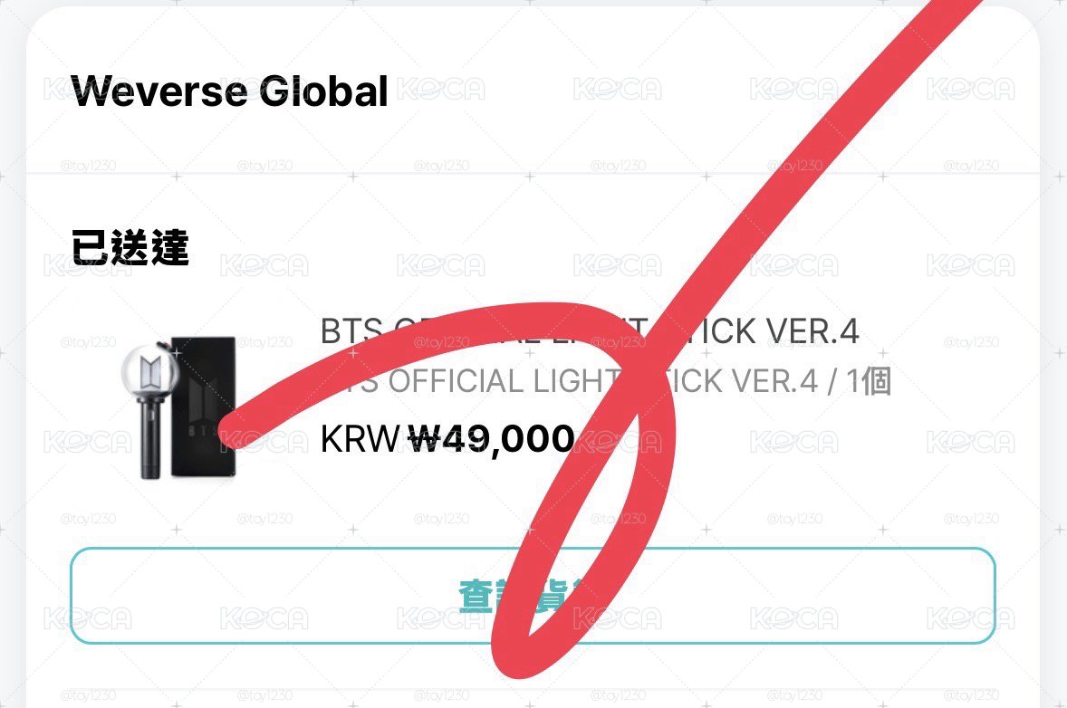 BTS 阿米棒四代