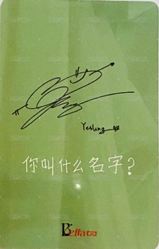 女友寫真 A版 雜誌卡  背面