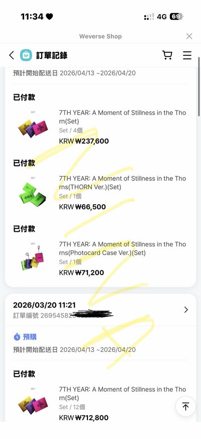 代購 TXT 迷八一般專 wvs通路