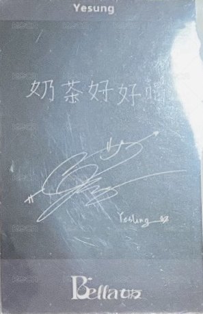 女友寫真 典藏版特典 雜誌卡  背面