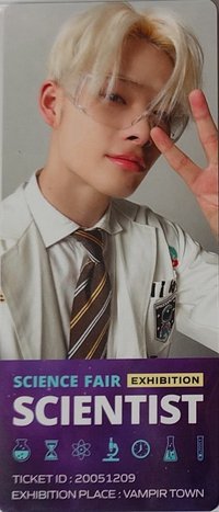 科學家 票根 滿額卡 
