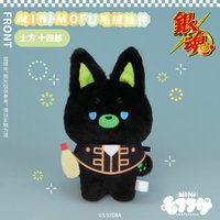 MOFUFUSA MINI-MOFU毛絨吊飾 娃娃玩偶 