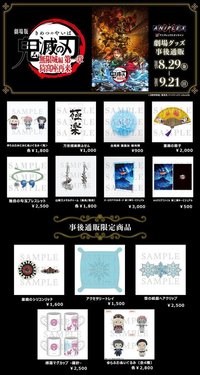 Aniplex劇場版通販