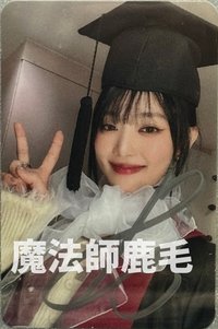 ms 5.0 簽名卡 畢業妮