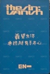 迷七 yzy 1.0 特典卡  背面