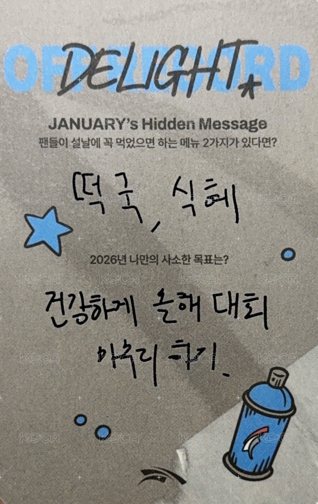 26HLE 會員 一月 會員禮卡 off record 背面