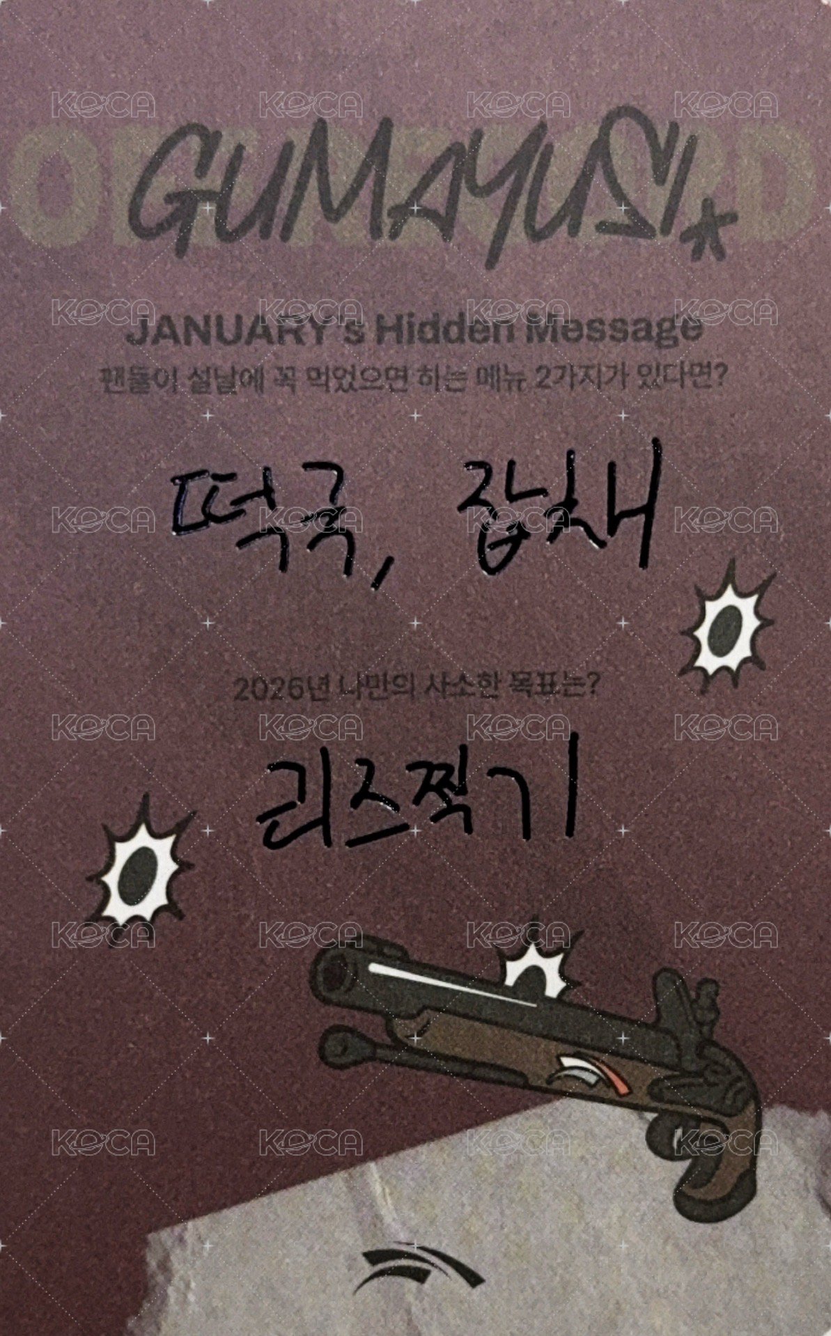 26HLE 會員 一月 會員禮卡 off record 背面