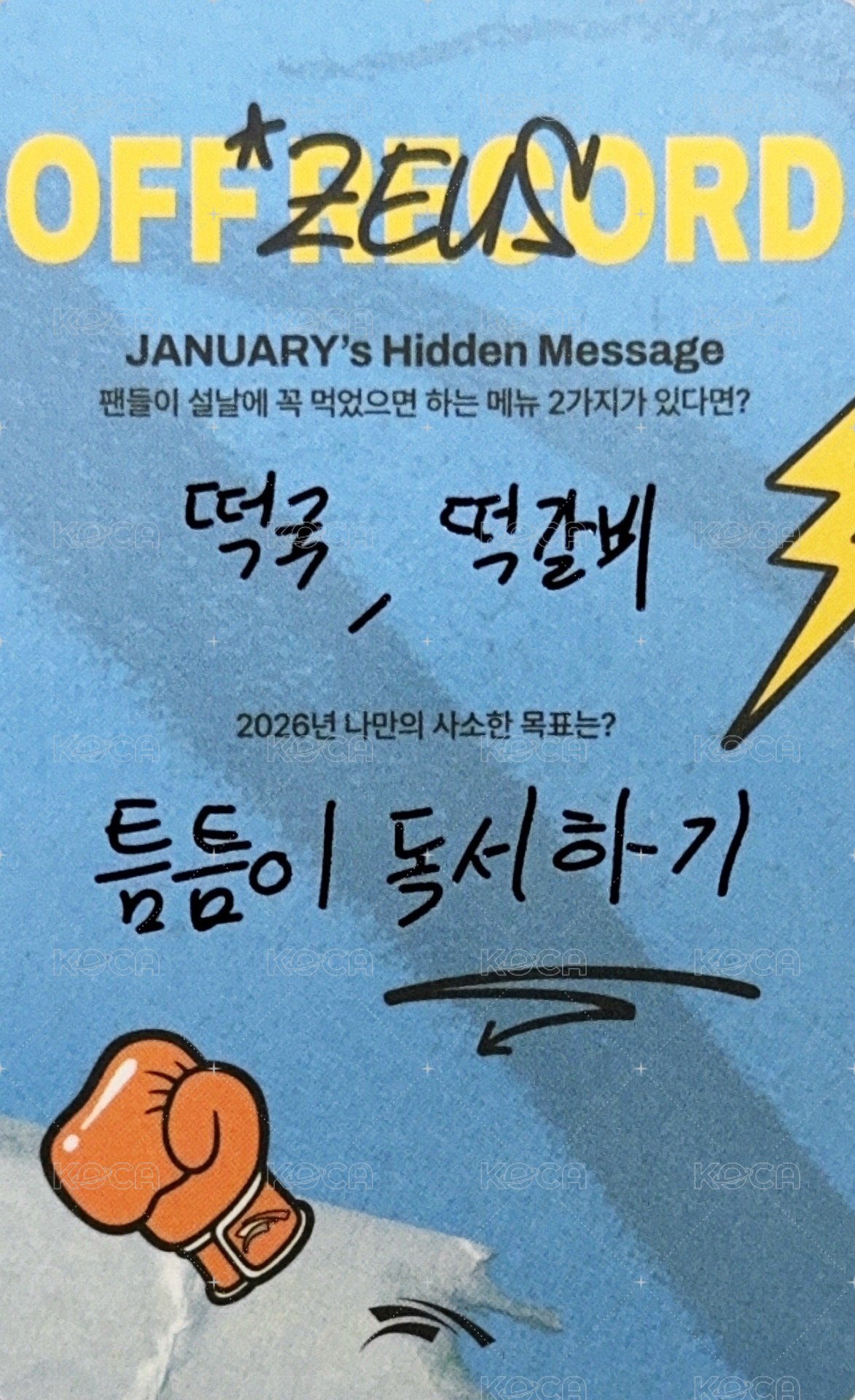 26HLE 會員 一月 會員禮卡 off record 背面