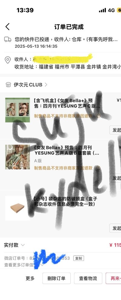「全新未拆封」藝聲 x 女友BELLA+ 4月份雙刊封面雜誌