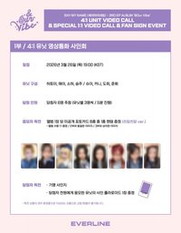 &Our Vibe el 6.0 線上簽售