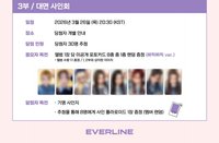 &Our Vibe el 6.0 線下簽售