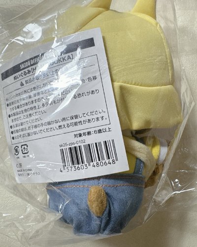 2025 JYP日本快閃 幼稚園娃 闊卡