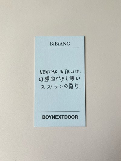 BiBiANG 澀谷滿額 5