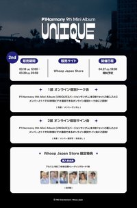 UNIQUE Whoop Japan 特典卡2.0