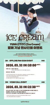 Ice Cream wm 1.0 線上簽售