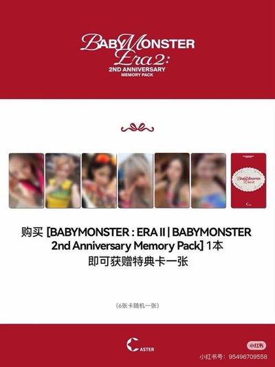 二週年特典合集 Caster數星星