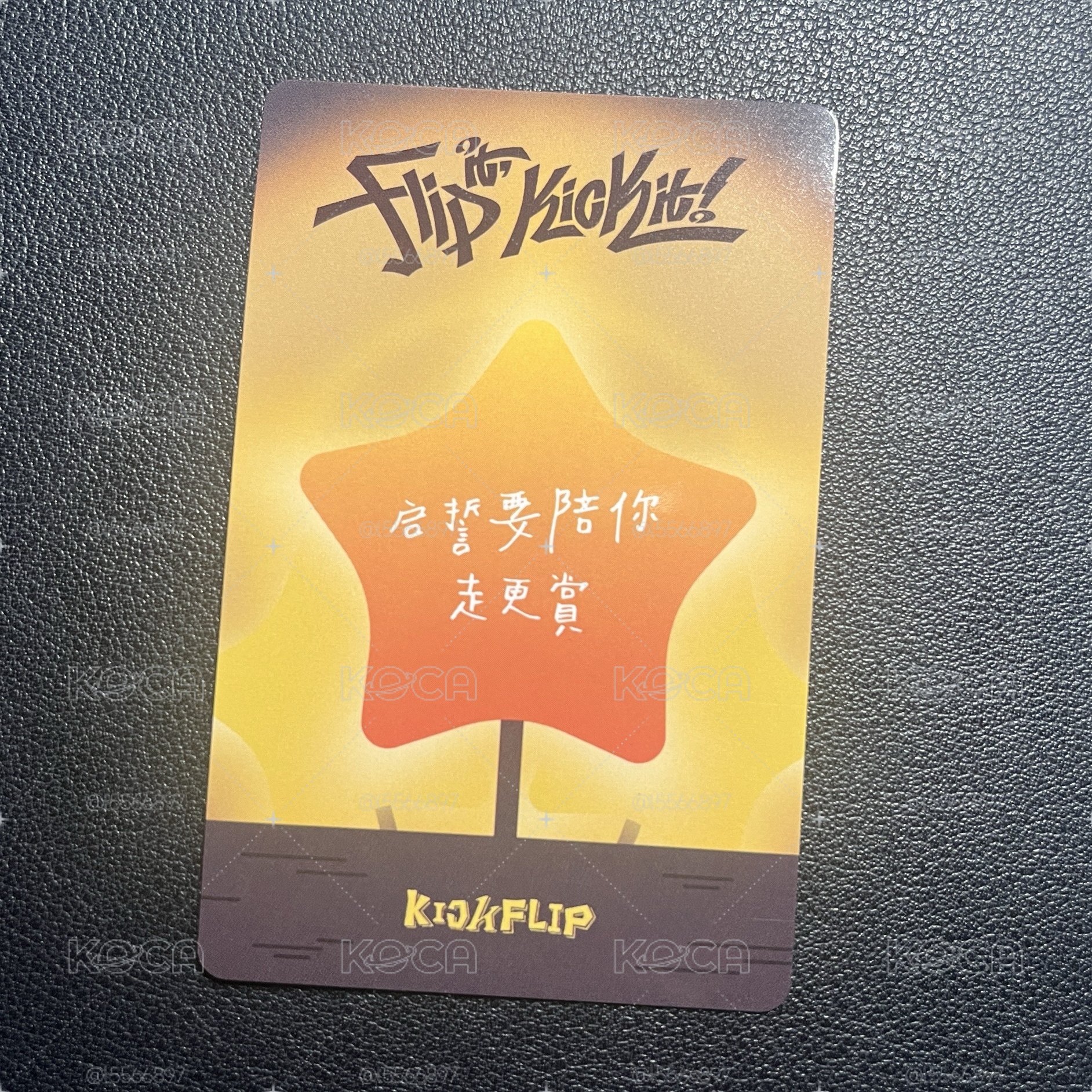 啟訓 迷一 yzy 2.0 簽售卡 