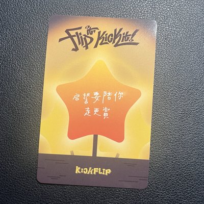 啟訓 迷一 yzy 2.0 簽售卡 