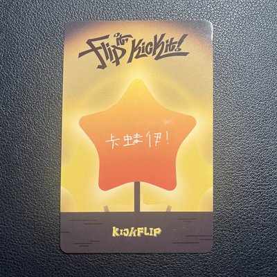 東花 迷一 yzy 2.0 簽售卡 