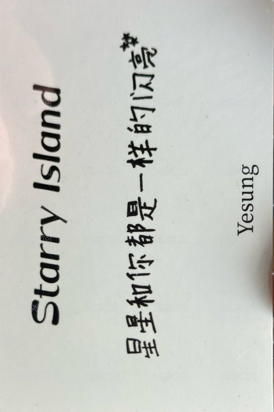 星光島 通常版 雜誌卡  背面