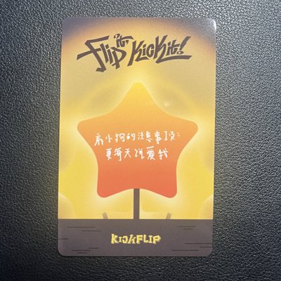 主汪 迷一 yzy 2.0 簽售卡 