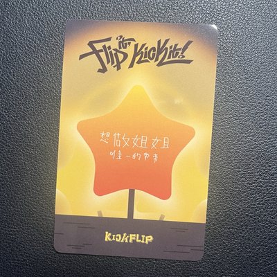 旻帝 迷一 yzy 2.0 簽售卡 